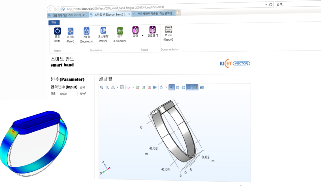 1-05-스마트밴드